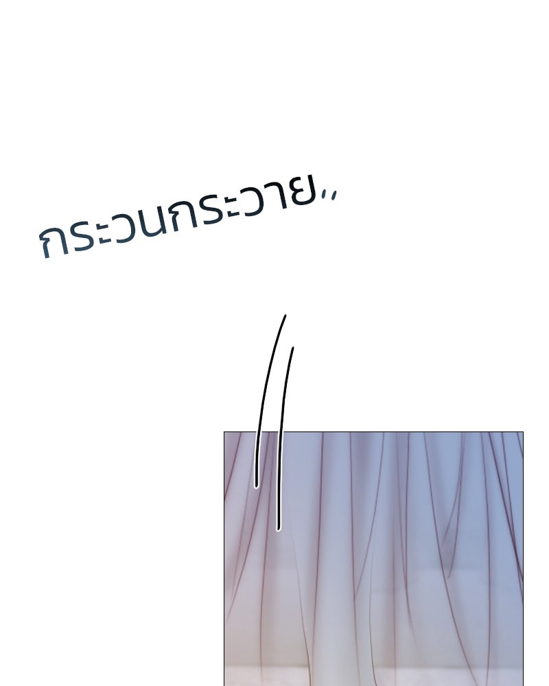 เซเรน่า - หน้า 82