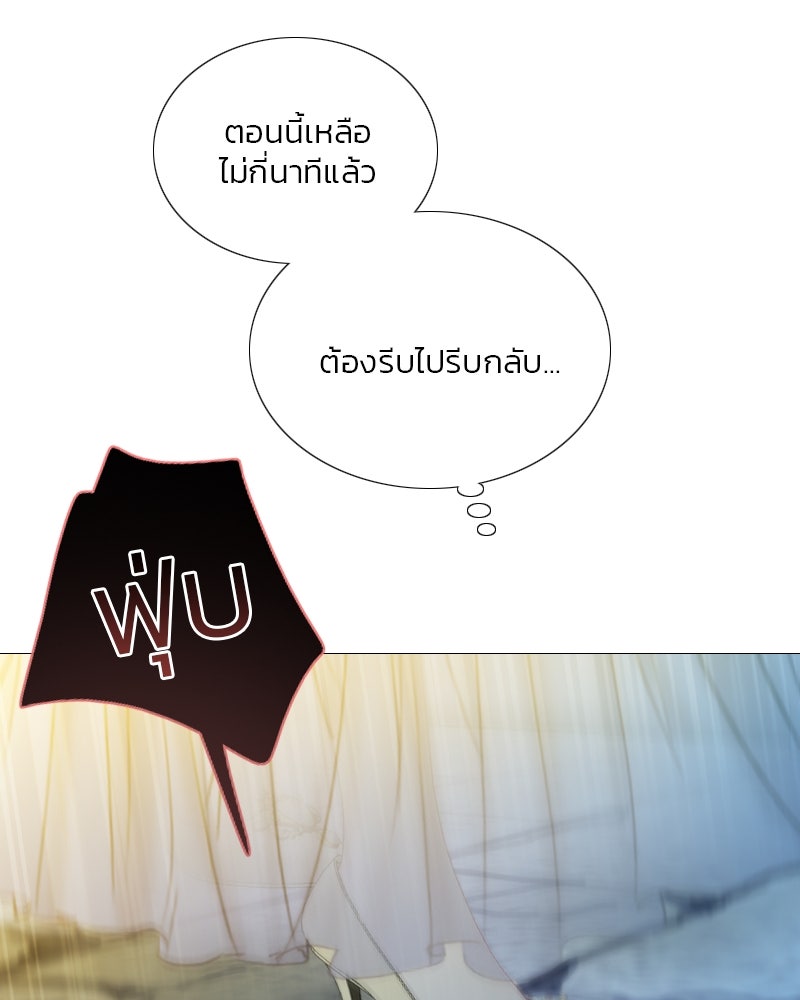 เซเรน่า - หน้า 84