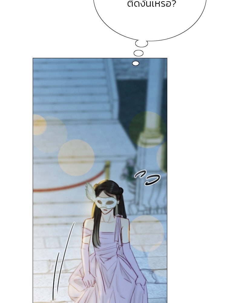เซเรน่า - หน้า 86