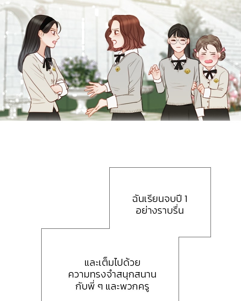 เซเรน่า - หน้า 9