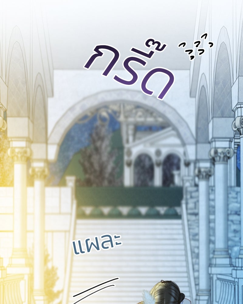 เซเรน่า - หน้า 91