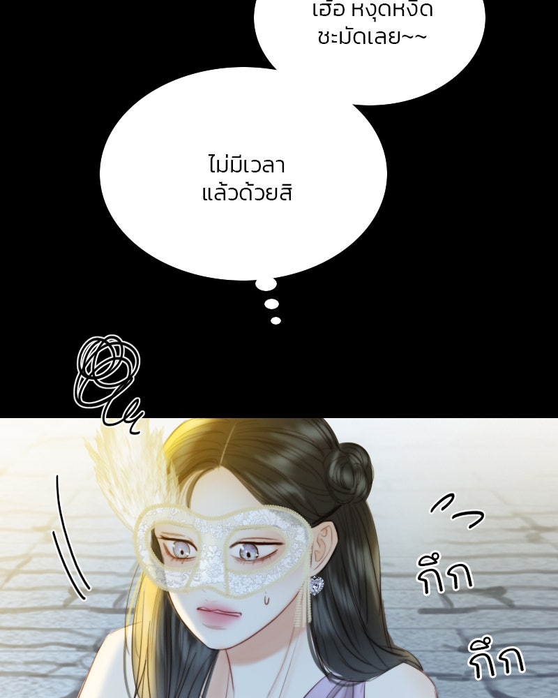 เซเรน่า - หน้า 94