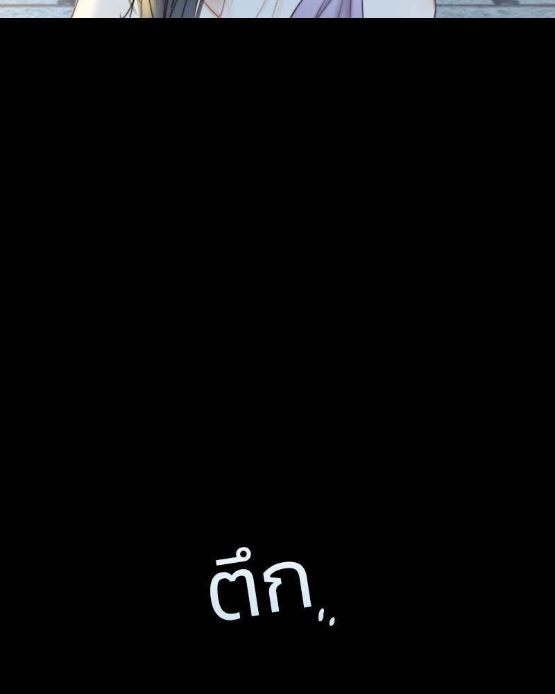 เซเรน่า - หน้า 95