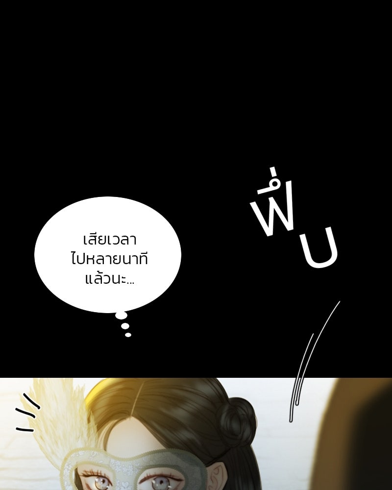 เซเรน่า - หน้า 96