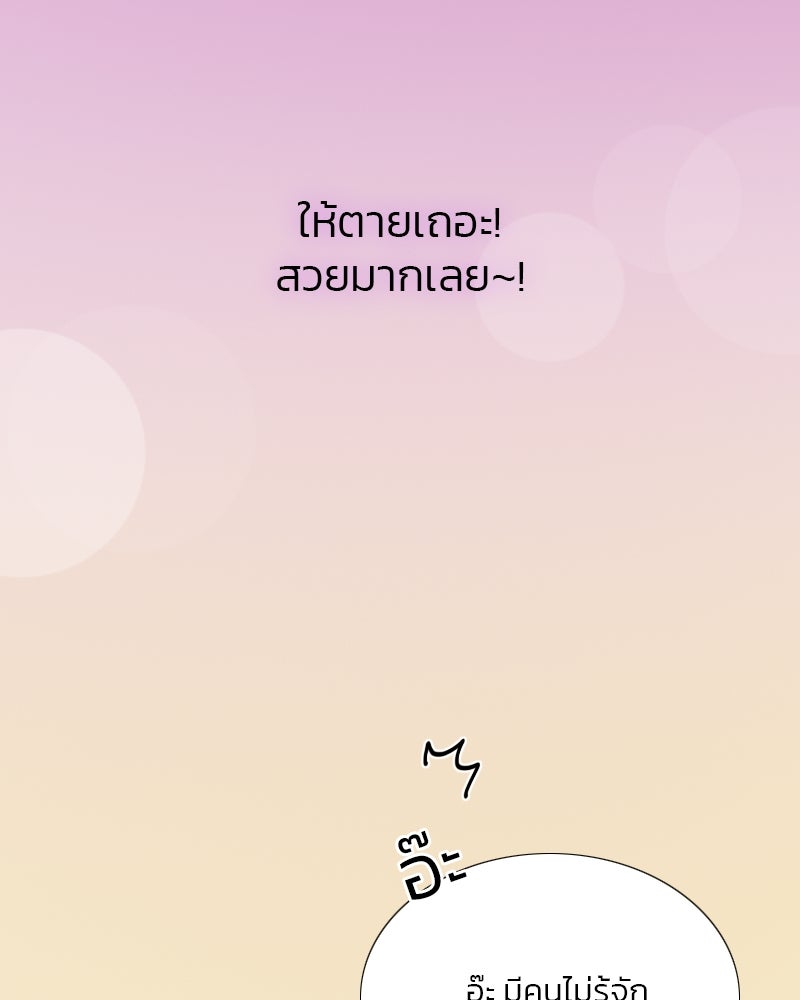 เซเรน่า - หน้า 10