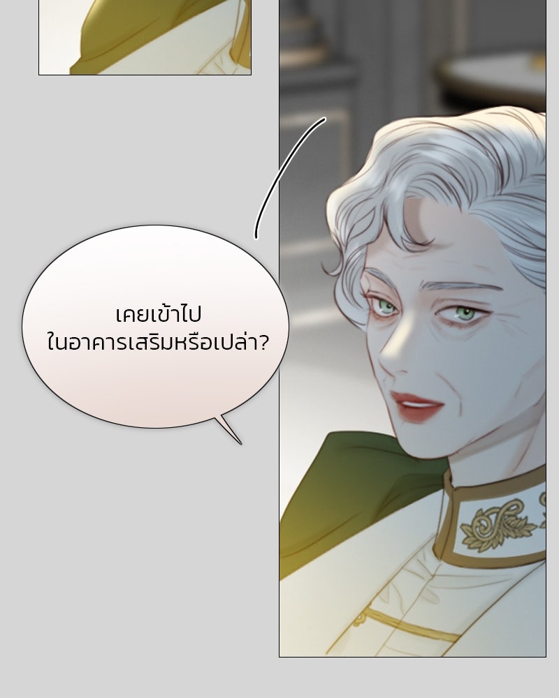เซเรน่า - หน้า 102