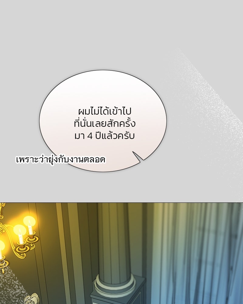 เซเรน่า - หน้า 103