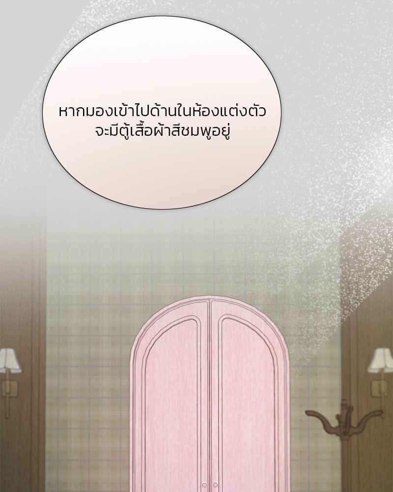 เซเรน่า - หน้า 107