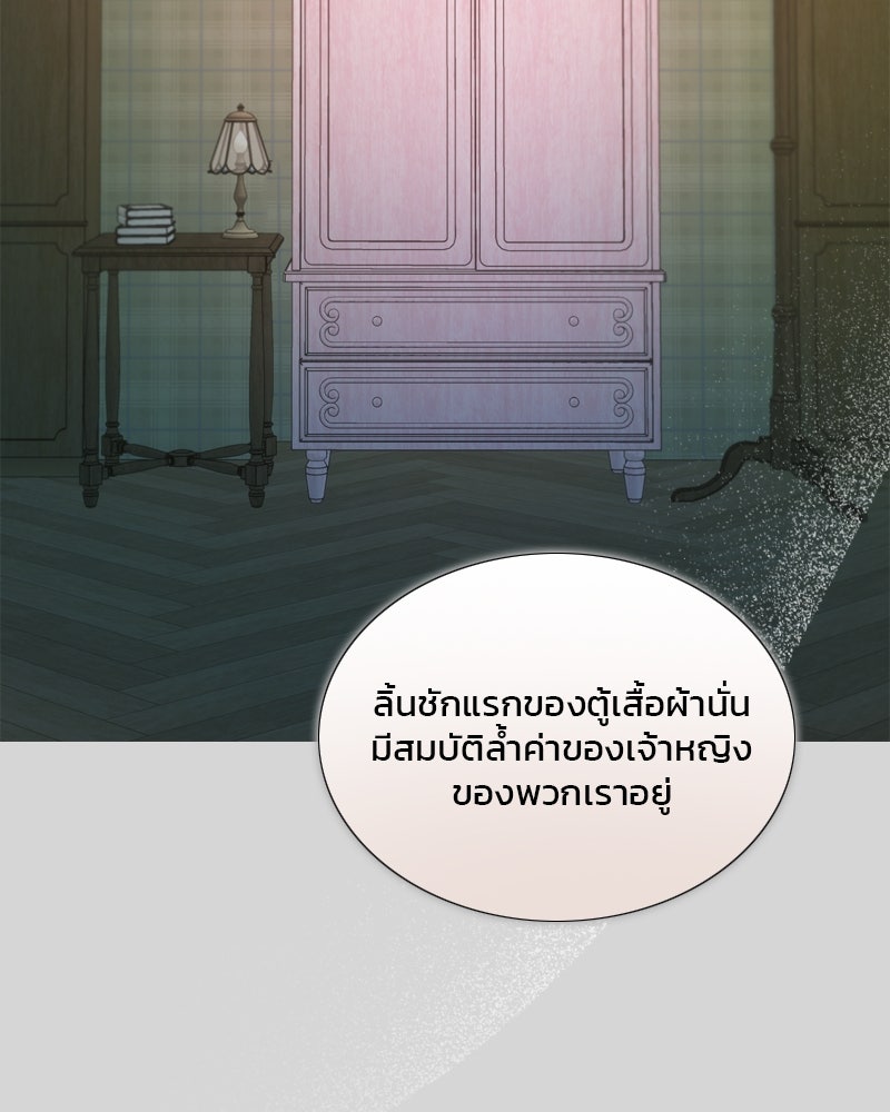 เซเรน่า - หน้า 108