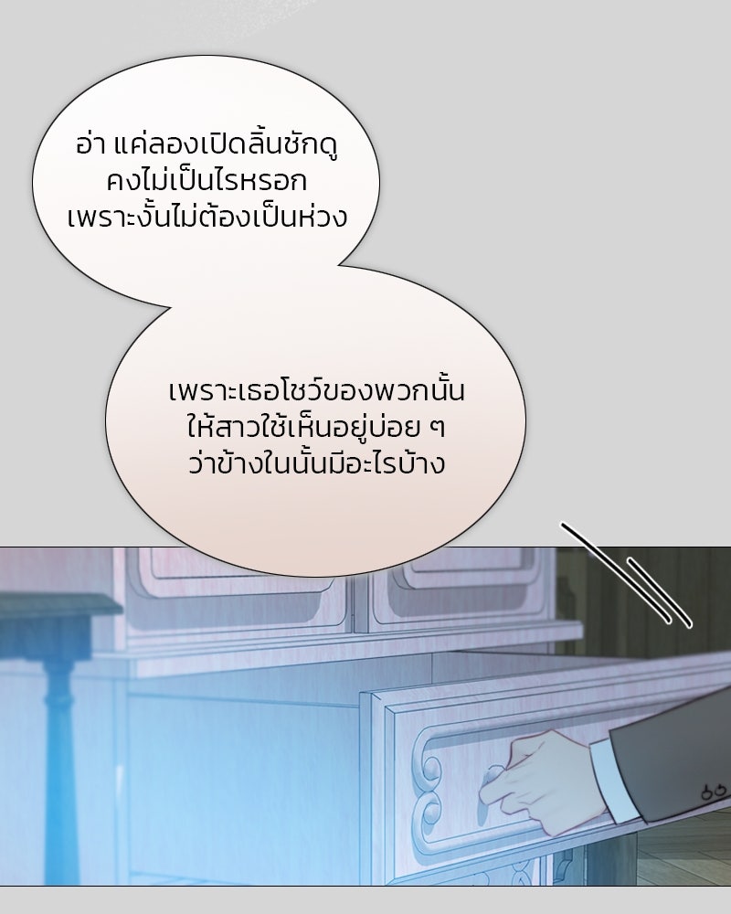 เซเรน่า - หน้า 109