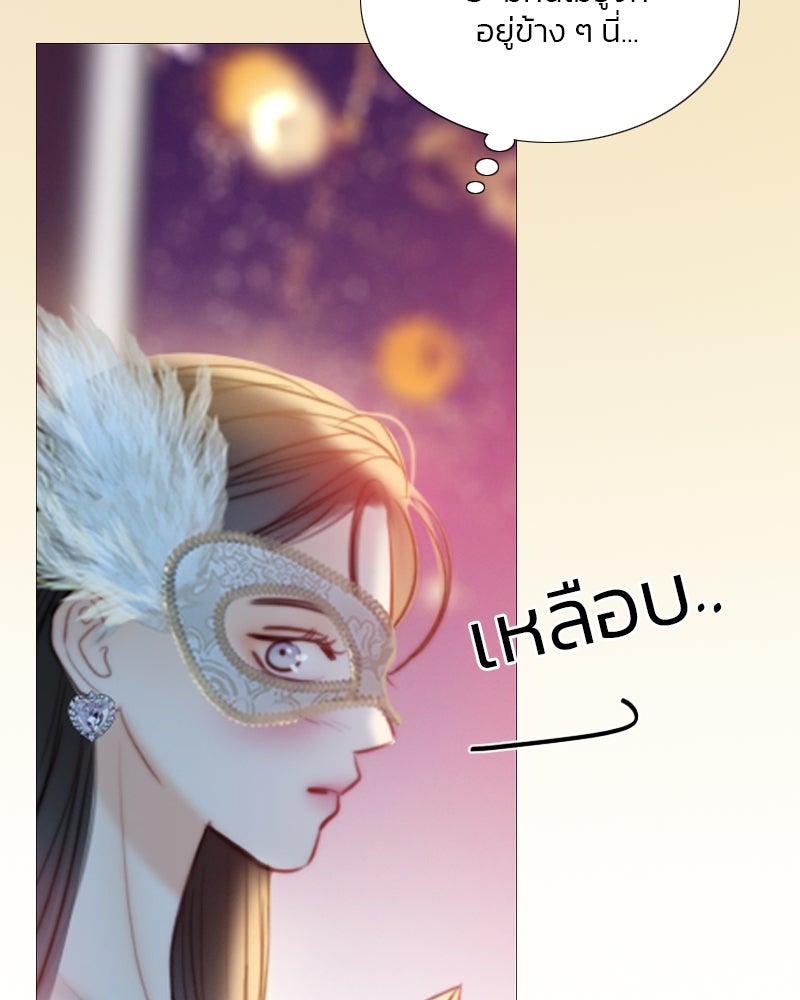 เซเรน่า - หน้า 11