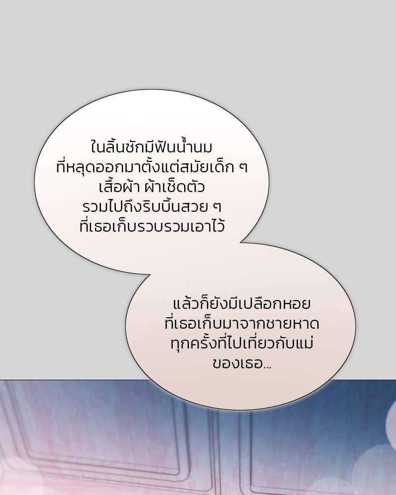 เซเรน่า - หน้า 110