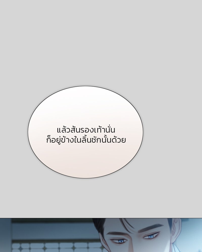 เซเรน่า - หน้า 112