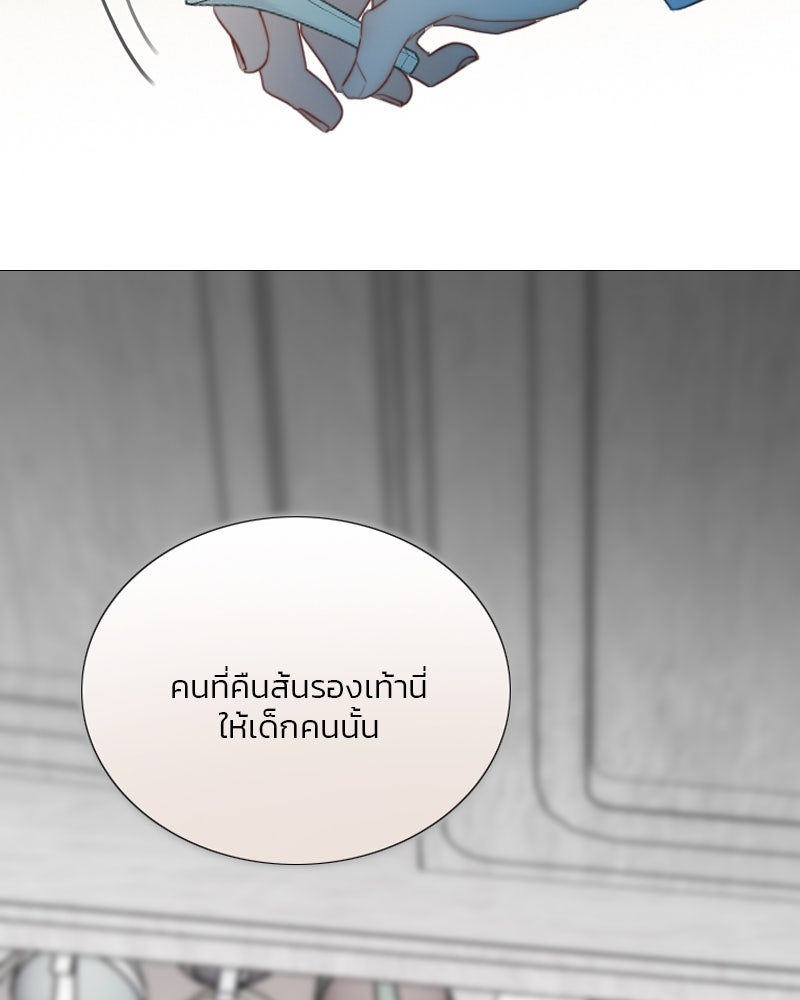 เซเรน่า - หน้า 114