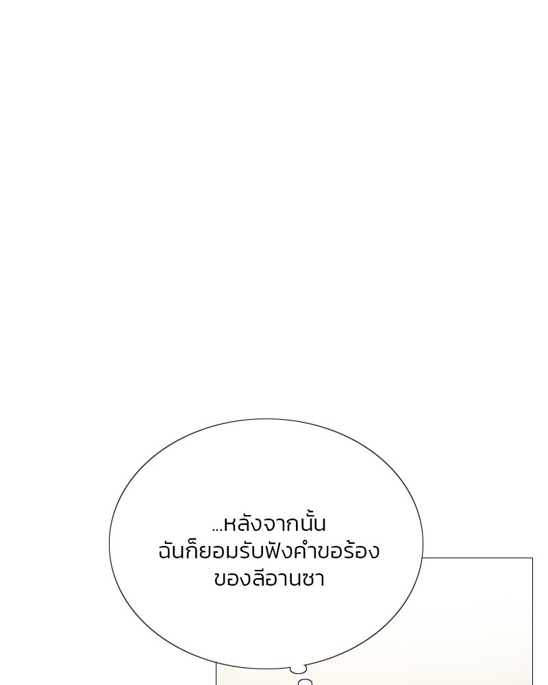 เซเรน่า - หน้า 117