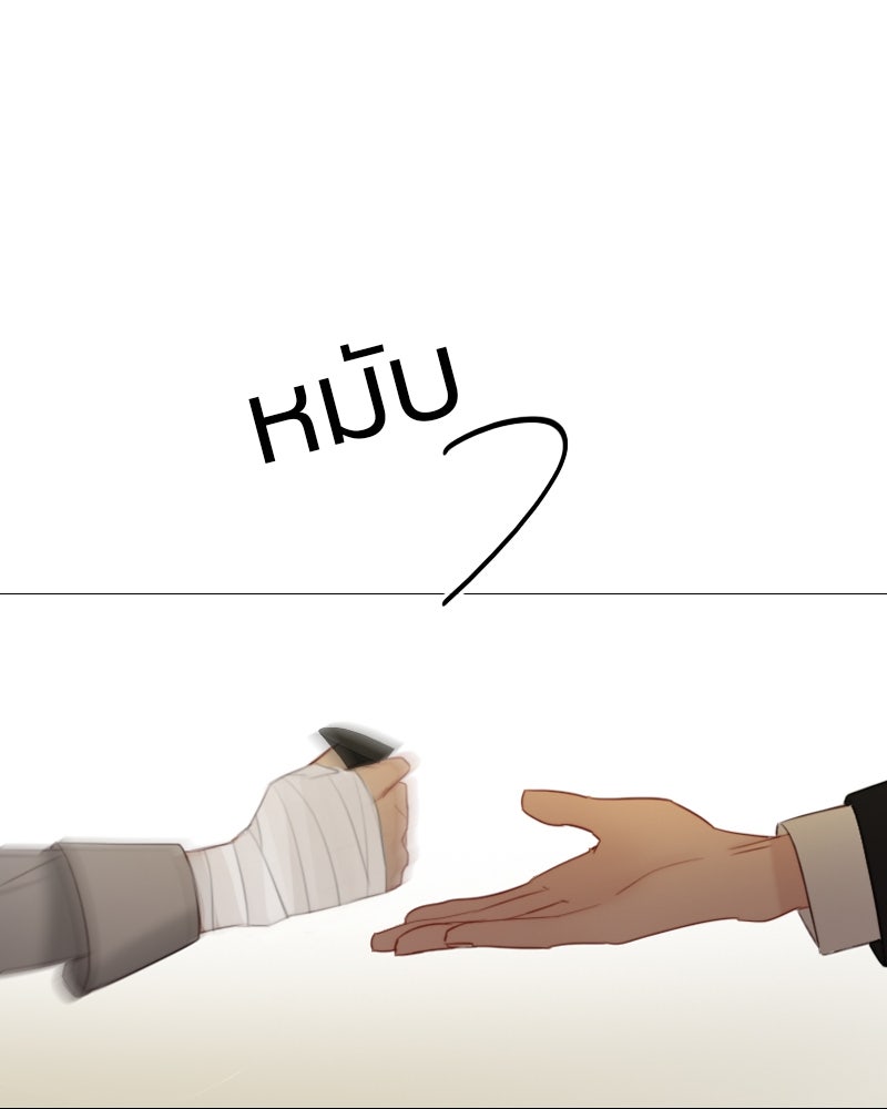 เซเรน่า - หน้า 119