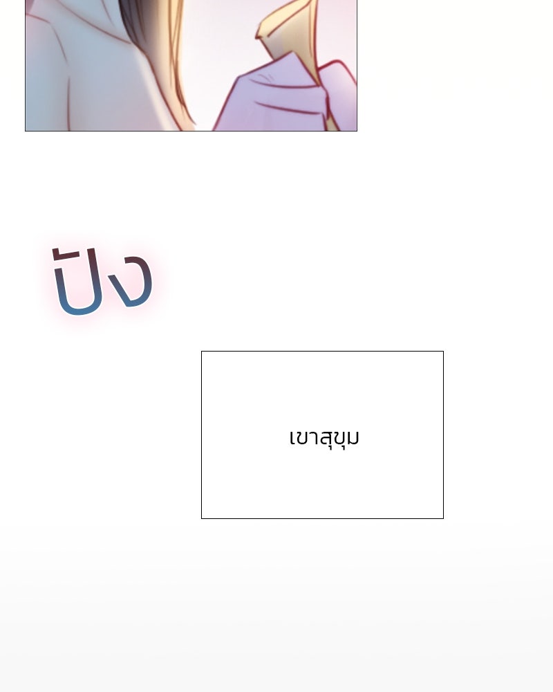 เซเรน่า - หน้า 12