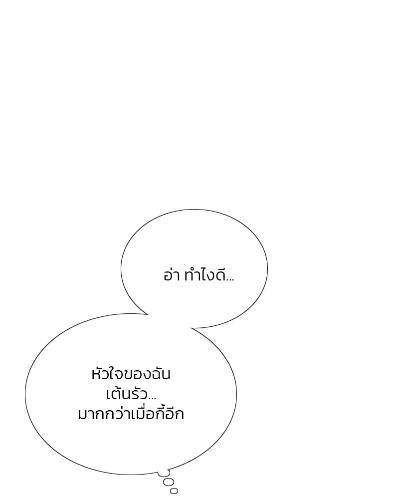 เซเรน่า - หน้า 120