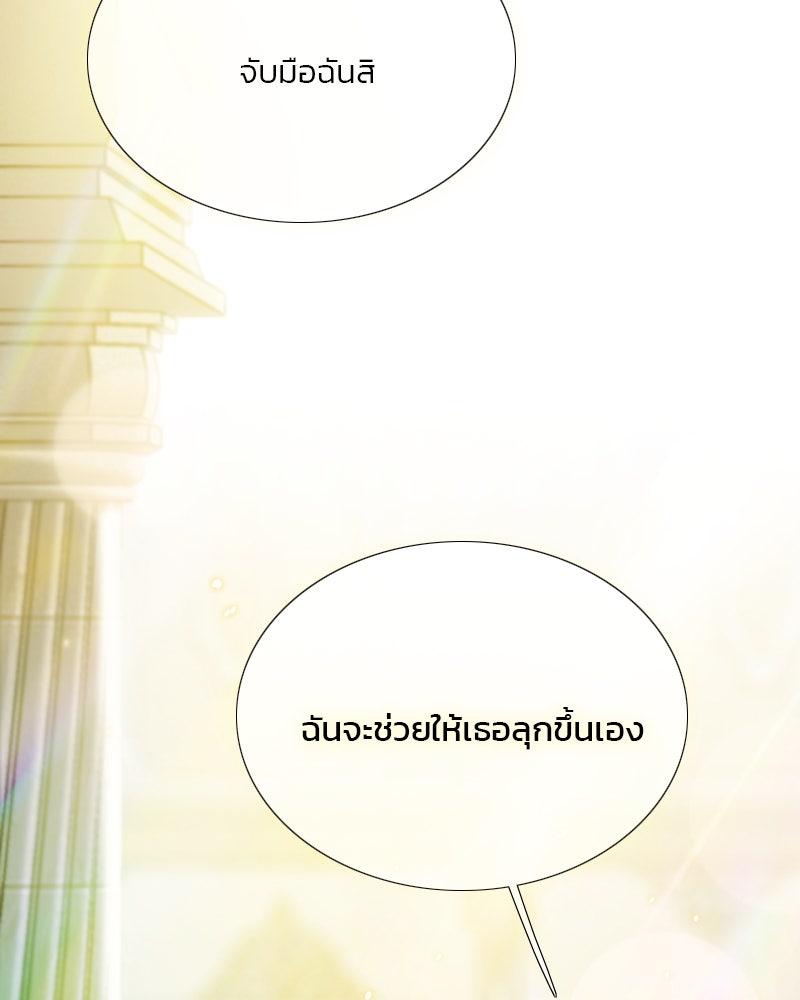 เซเรน่า - หน้า 125