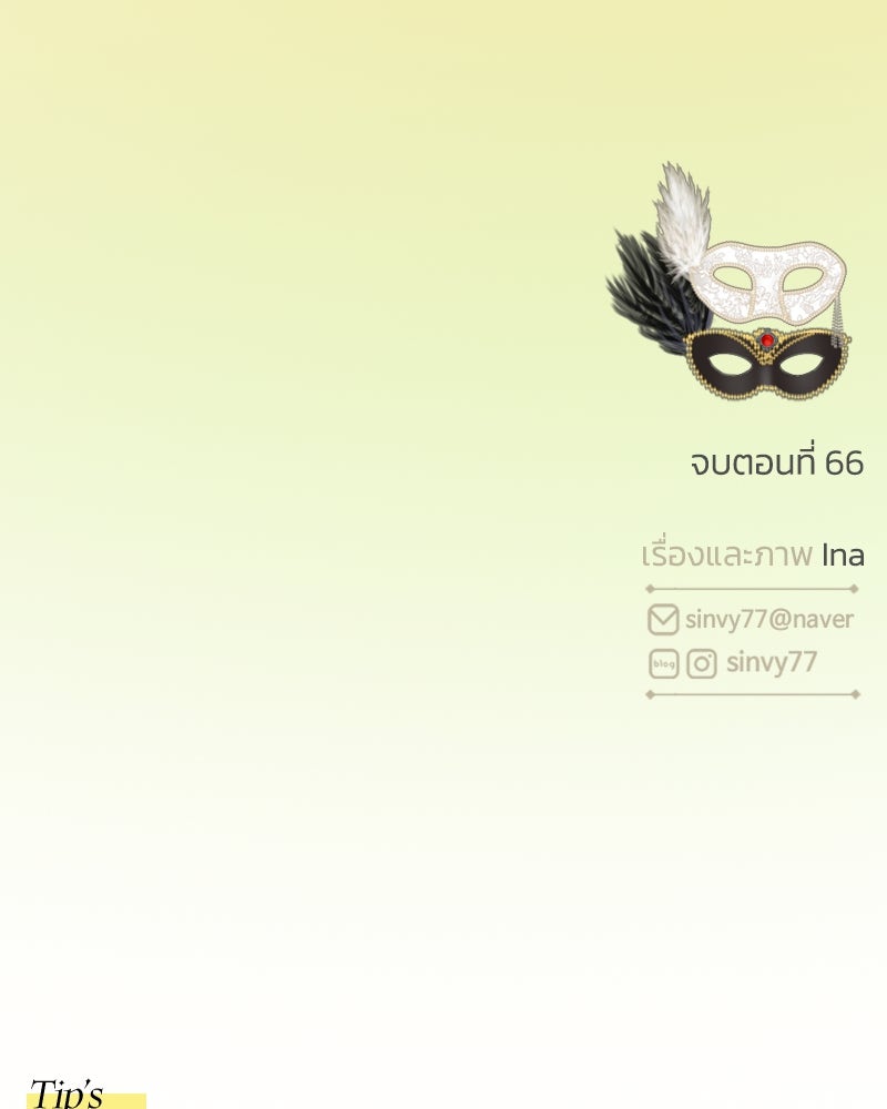 เซเรน่า - หน้า 127