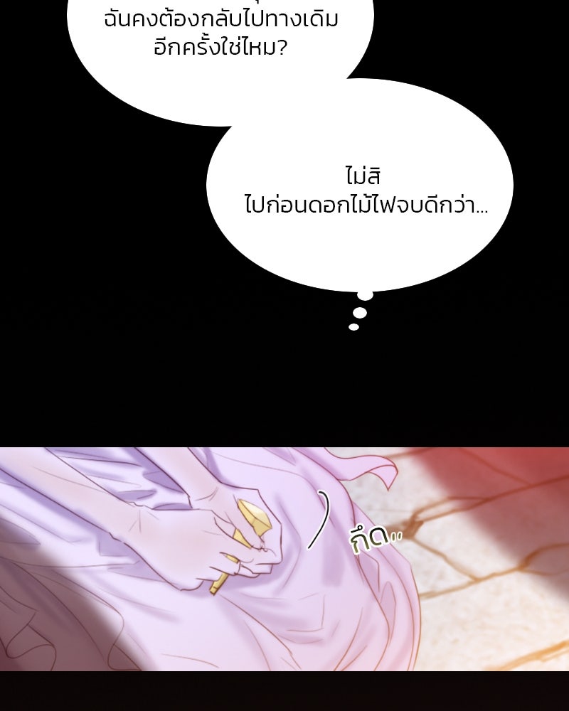 เซเรน่า - หน้า 16