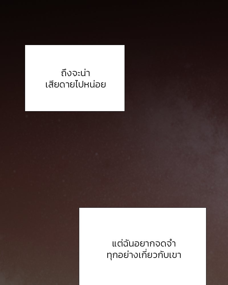 เซเรน่า - หน้า 17