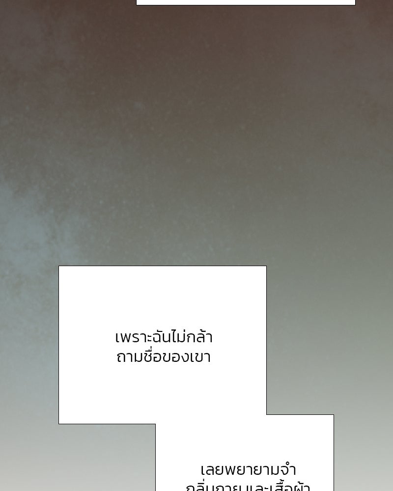 เซเรน่า - หน้า 18