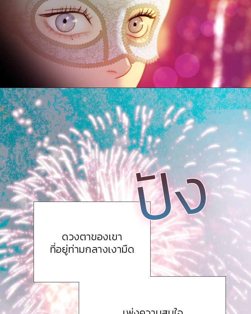 เซเรน่า - หน้า 22
