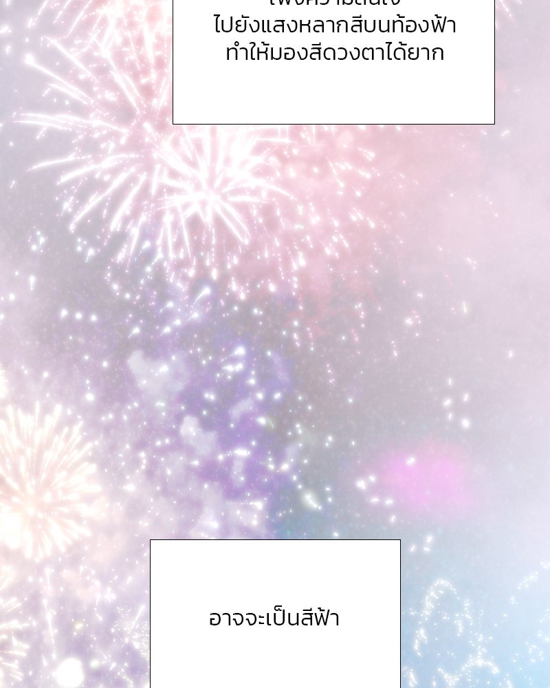 เซเรน่า - หน้า 23