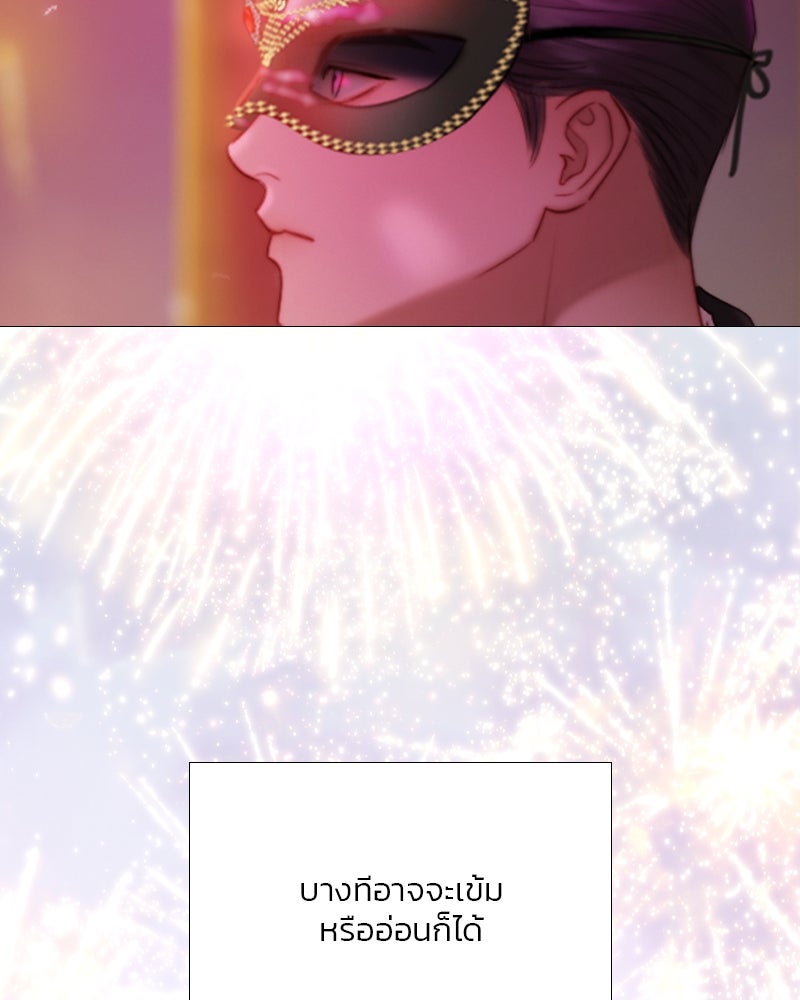 เซเรน่า - หน้า 26