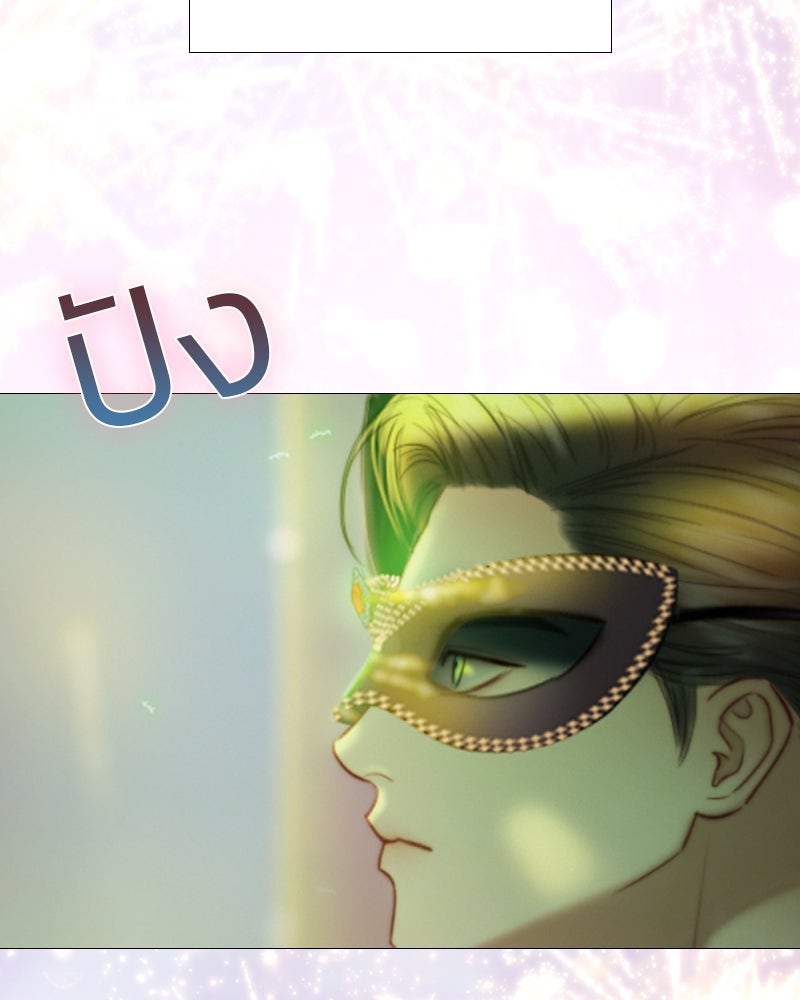 เซเรน่า - หน้า 27