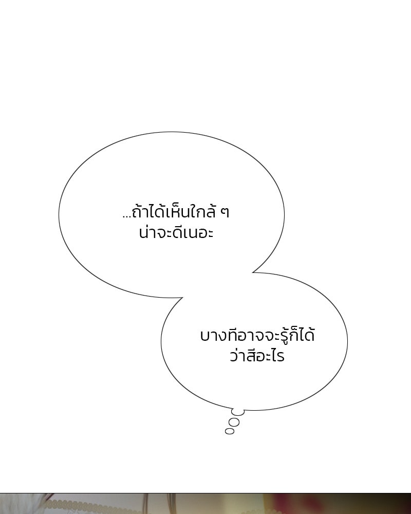 เซเรน่า - หน้า 29