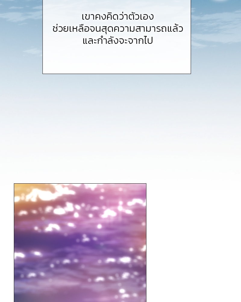 เซเรน่า - หน้า 32