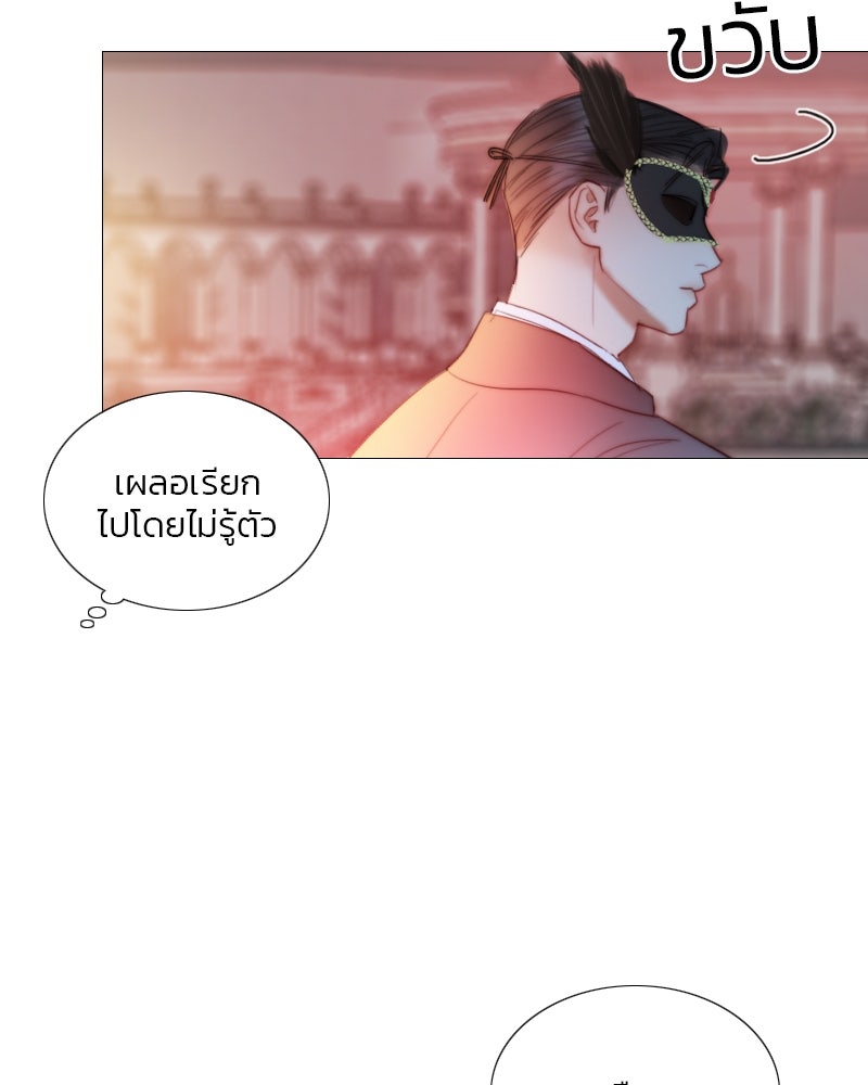 เซเรน่า - หน้า 35