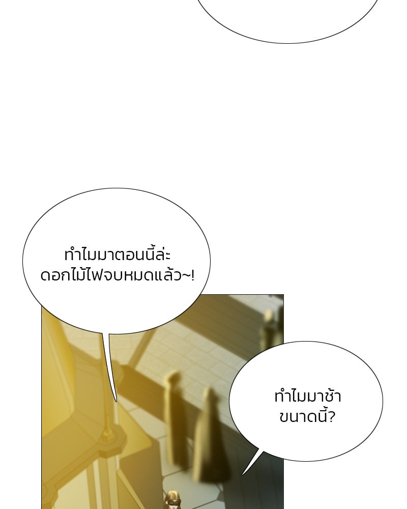 เซเรน่า - หน้า 40