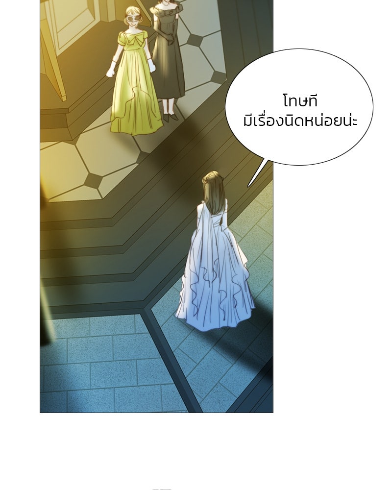 เซเรน่า - หน้า 41