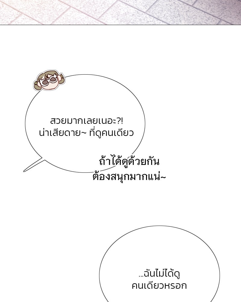เซเรน่า - หน้า 43