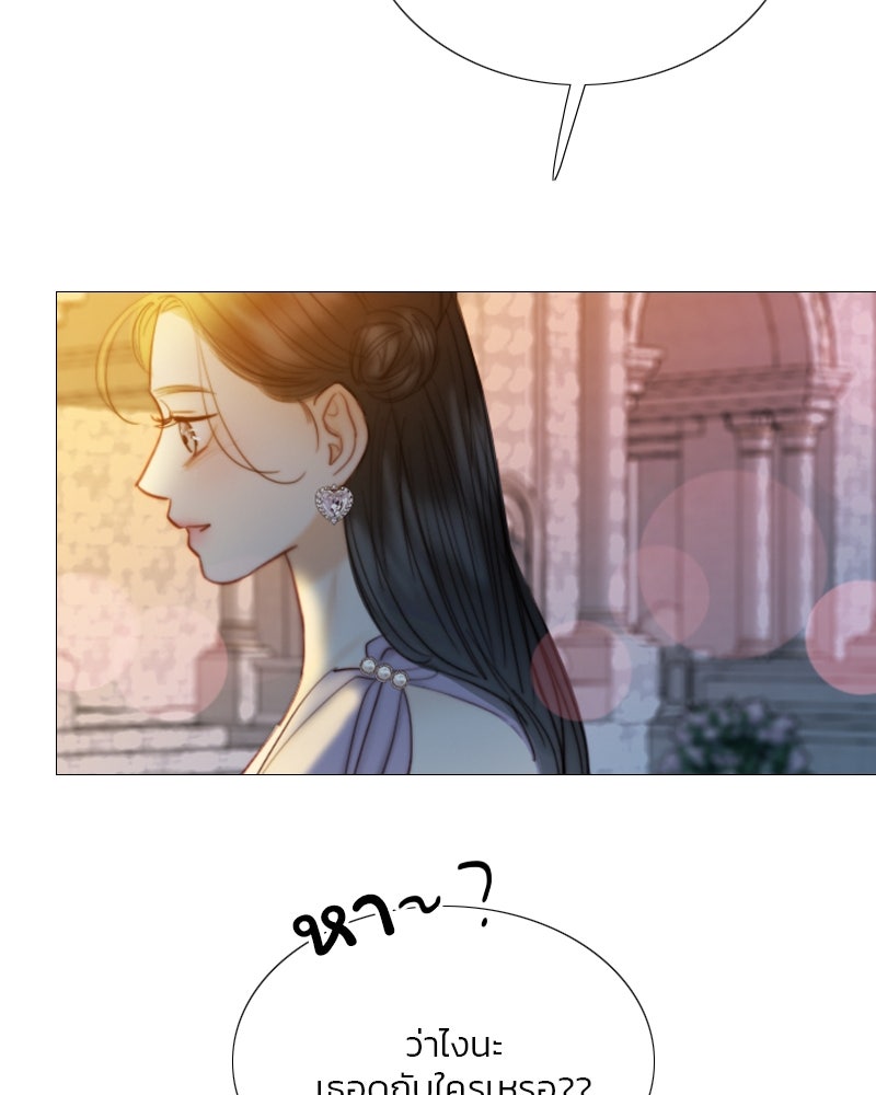 เซเรน่า - หน้า 44