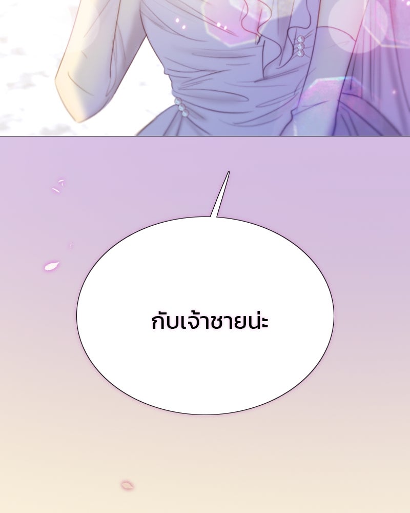 เซเรน่า - หน้า 48