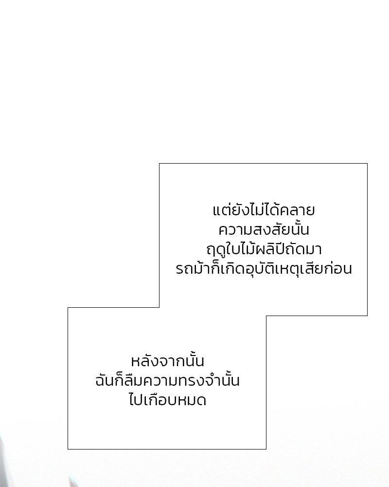 เซเรน่า - หน้า 51