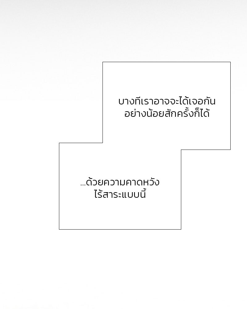 เซเรน่า - หน้า 55
