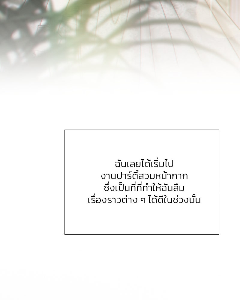 เซเรน่า - หน้า 58