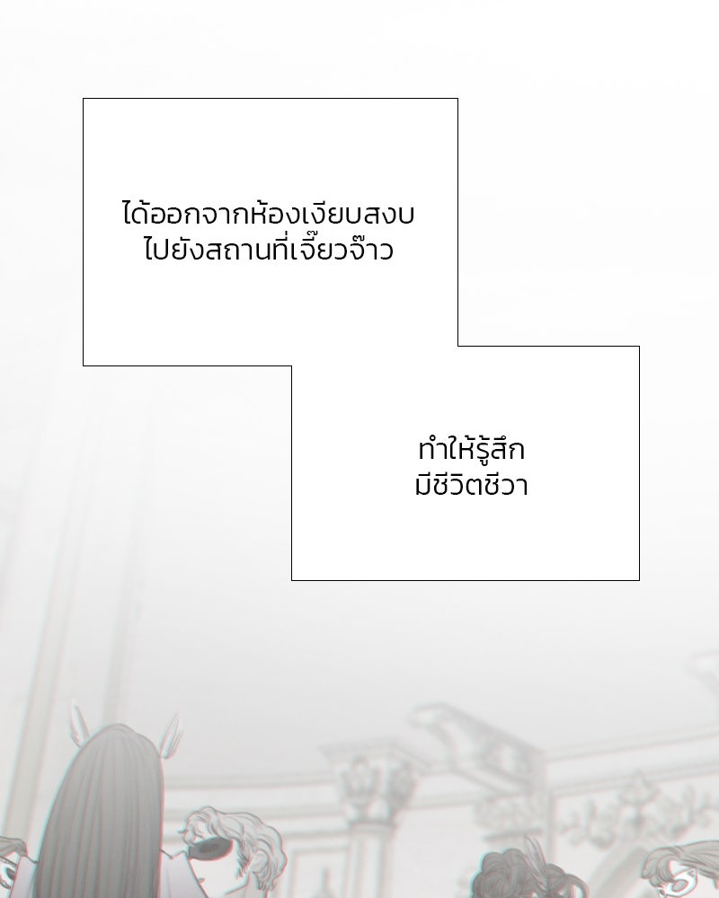 เซเรน่า - หน้า 59