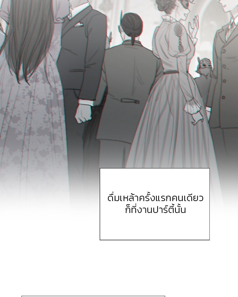 เซเรน่า - หน้า 60