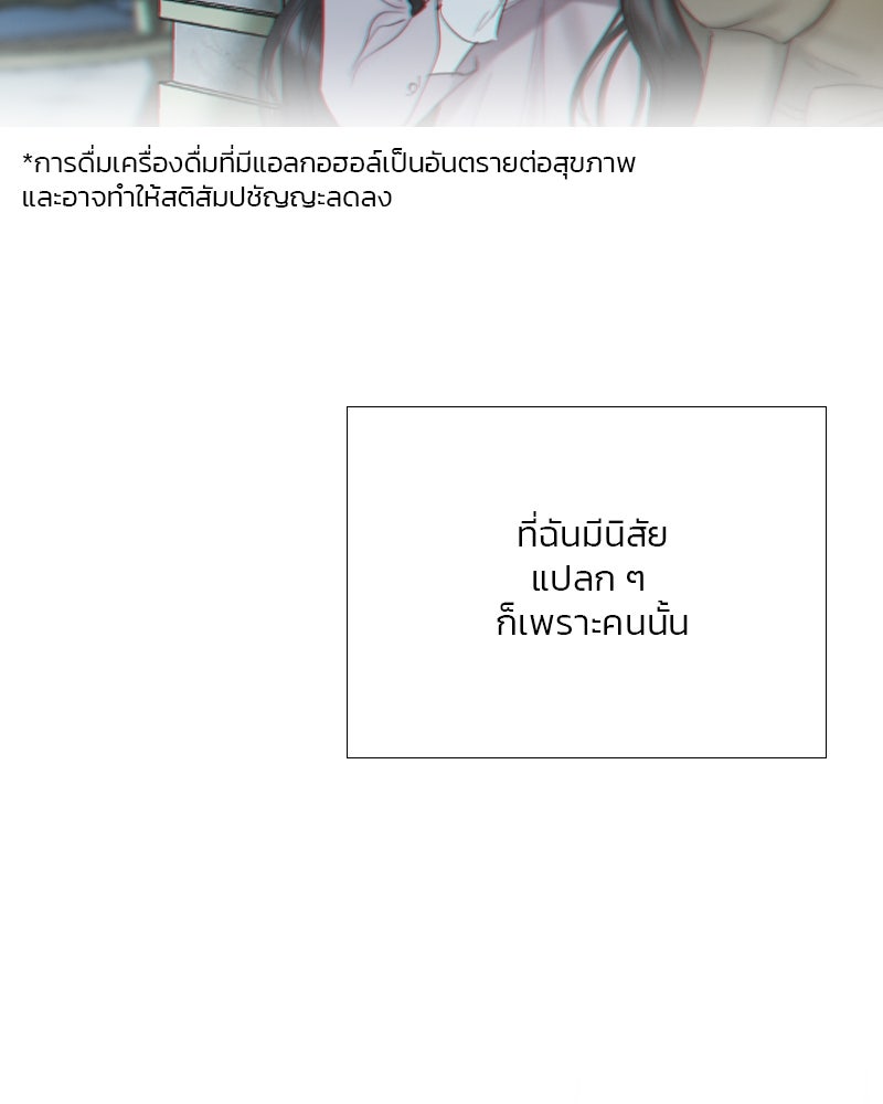 เซเรน่า - หน้า 62