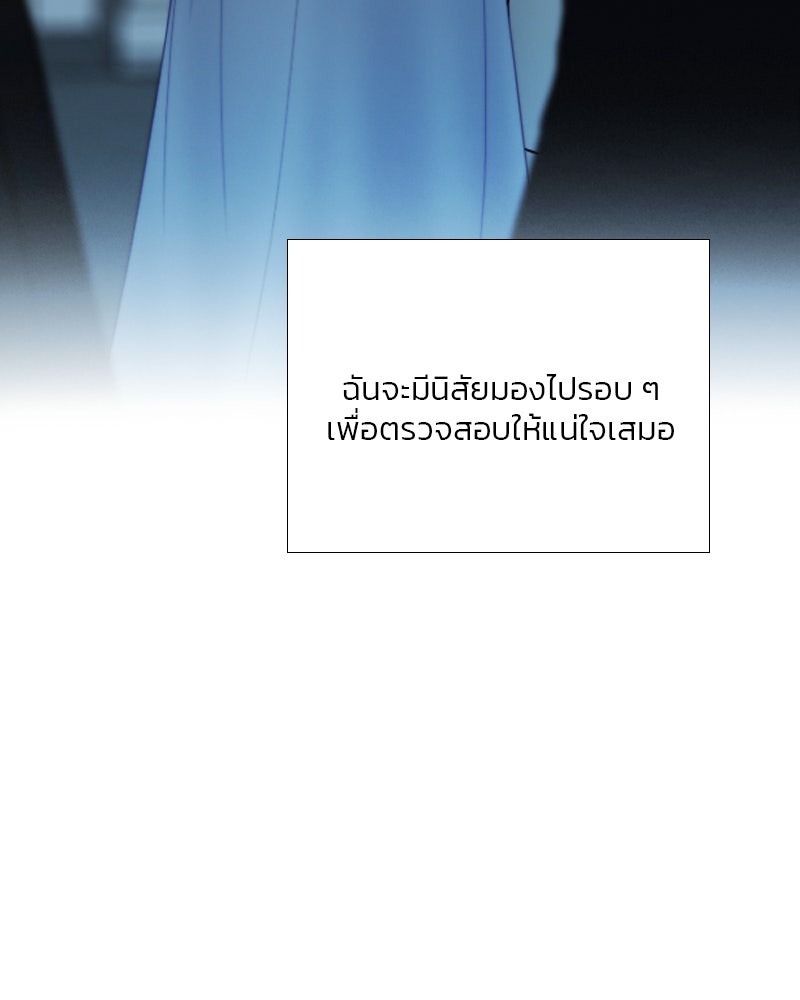เซเรน่า - หน้า 65