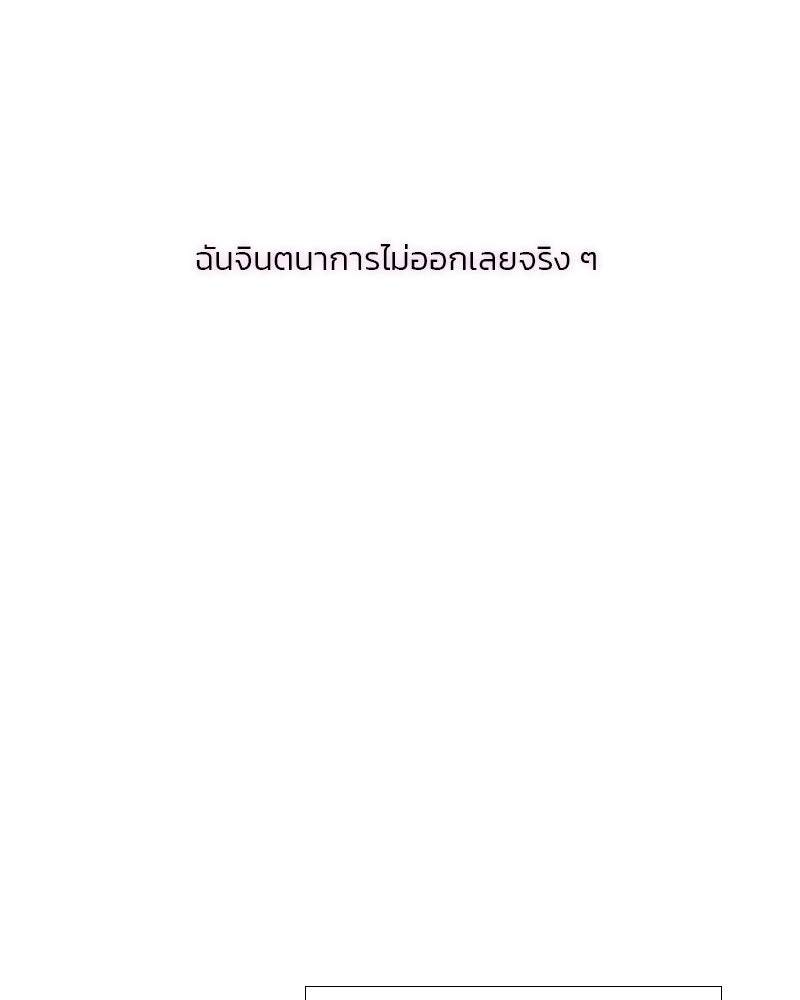 เซเรน่า - หน้า 66