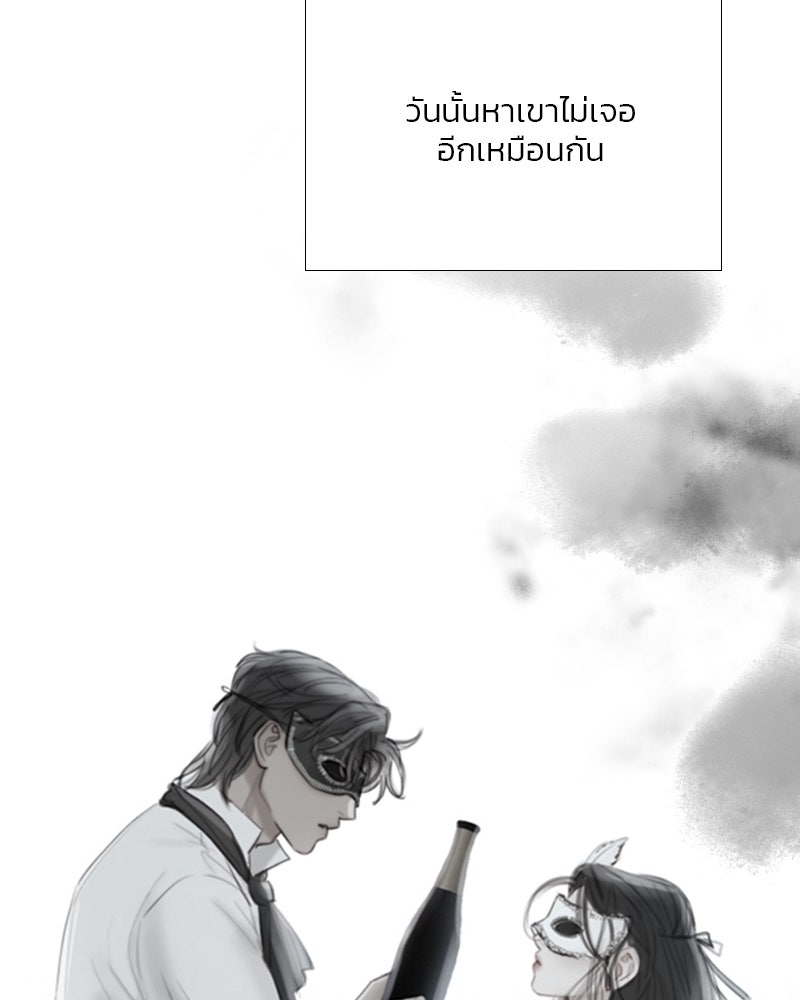 เซเรน่า - หน้า 67