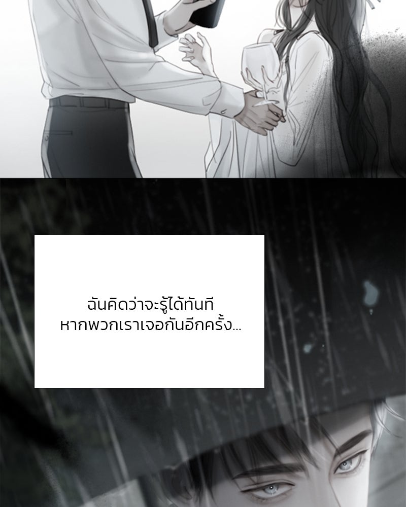 เซเรน่า - หน้า 68