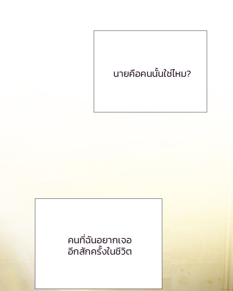 เซเรน่า - หน้า 70